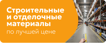 Главный баннер