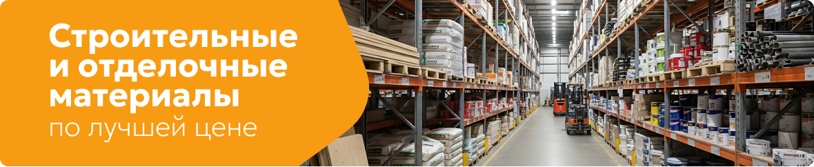 Главный баннер