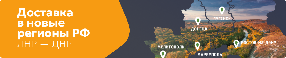 Главная страница нижний баннер